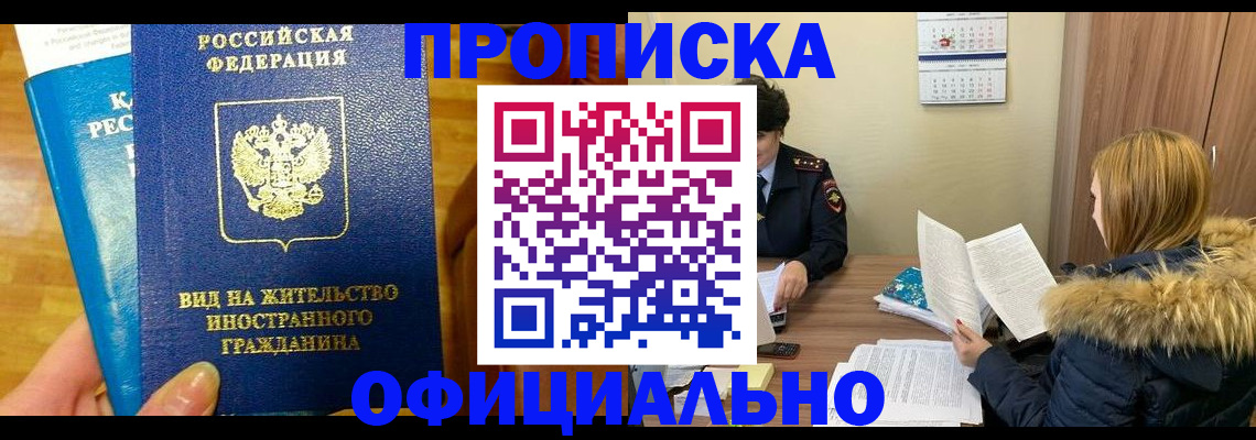временная регистрация в квартире в Судогде