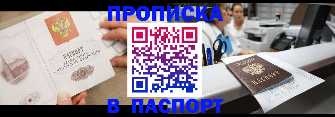 временная прописка в Судогде