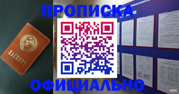 временная регистрация купить в Судогде