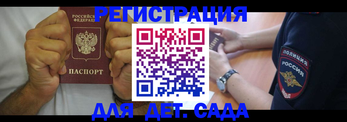 прописка для работы в Судогде